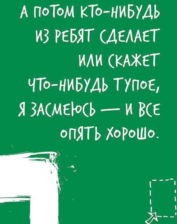One Direction. Кто мы такие - i_018.jpg