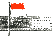 Незабываемый 1919-й - _6.png