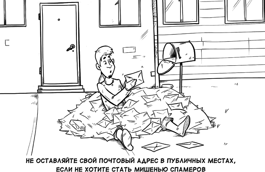 Выжить в цифровом мире. Иллюстрированные советы от «Лаборатории Касперского» - i_005.png