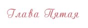 Мой новый папочка - _5.jpg