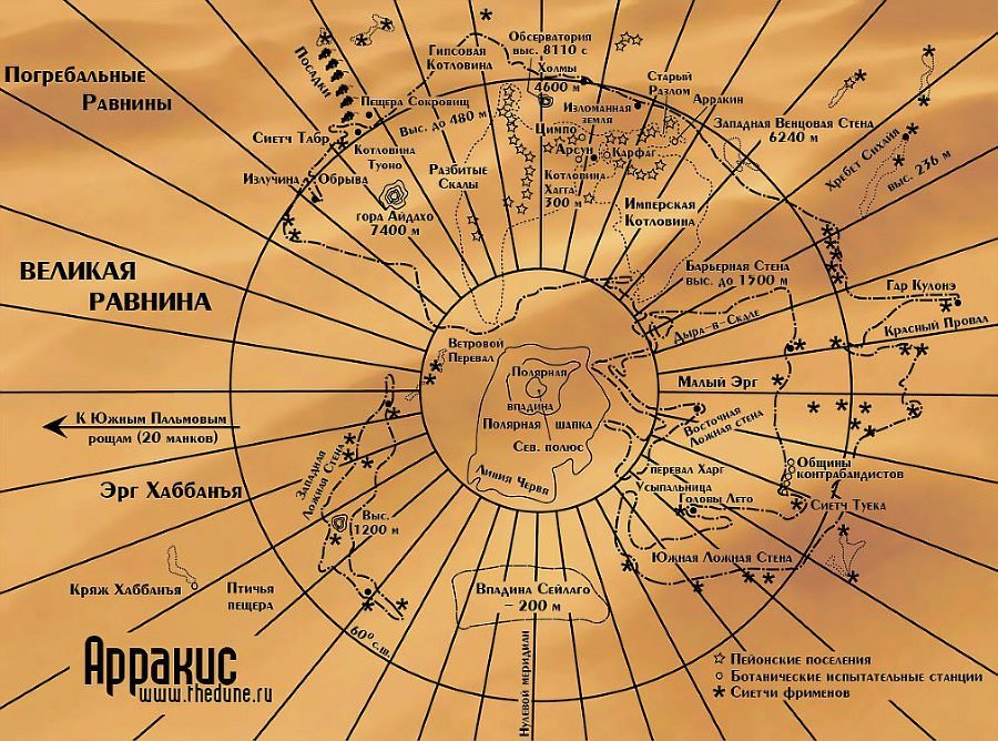 Дюна. Первая трилогия - id59783_id59721_i_001.jpg