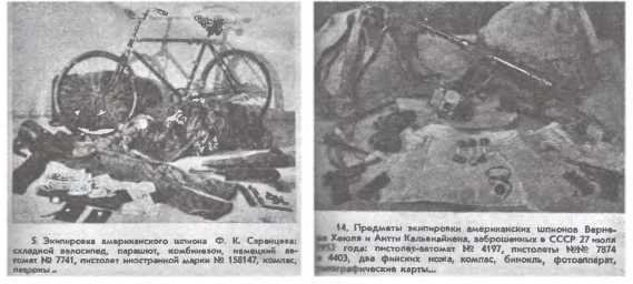 Перевал Дятлова. Загадка гибели свердловских туристов в феврале 1959 года и атомный шпионаж на советском Урале - i_111.jpg