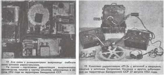 Перевал Дятлова. Загадка гибели свердловских туристов в феврале 1959 года и атомный шпионаж на советском Урале - i_114.jpg