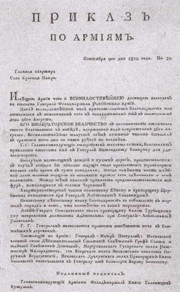 Двенадцать поэтов 1812 года - i_011.jpg