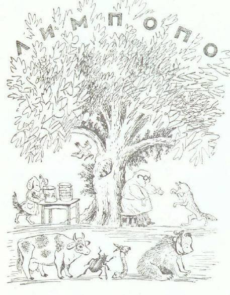 Сказки (иллюстрации Конашевича В.М.) - _113.jpg
