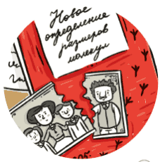 Альберт Эйнштейн - i_011.png