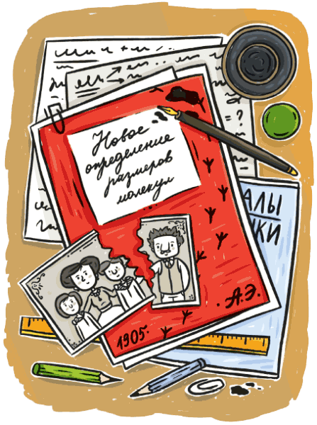 Альберт Эйнштейн - i_012.png