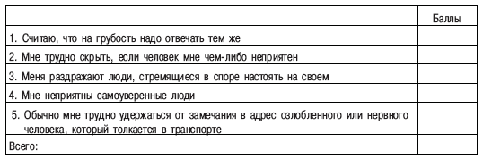Психоэнергетика - i_017.png