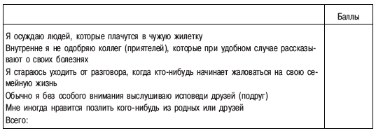 Психоэнергетика - i_021.png