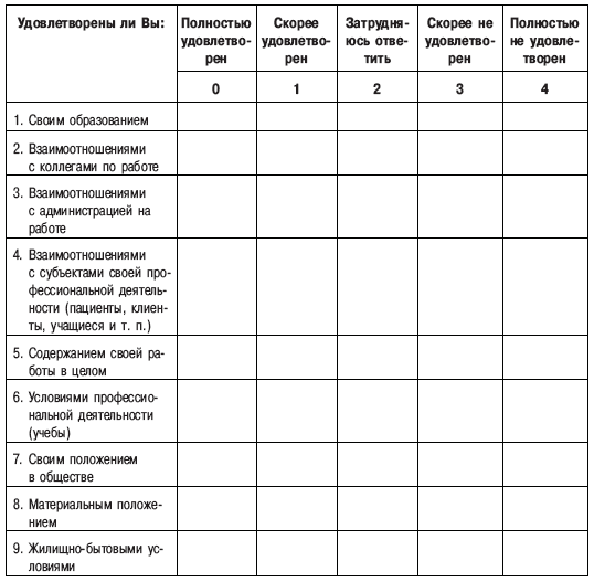 Психоэнергетика - i_029.png