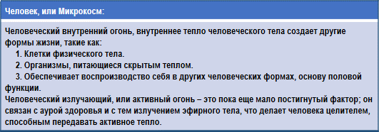 Трактат о космическом огне - img_6.png