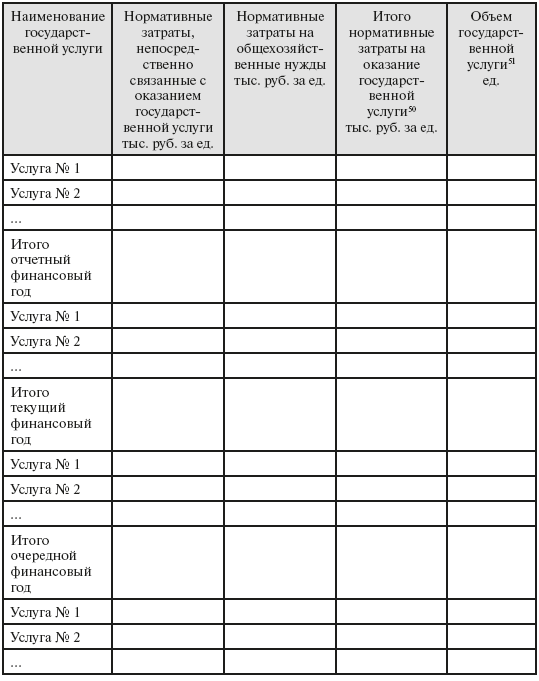 Образовательное право России - i_012.png