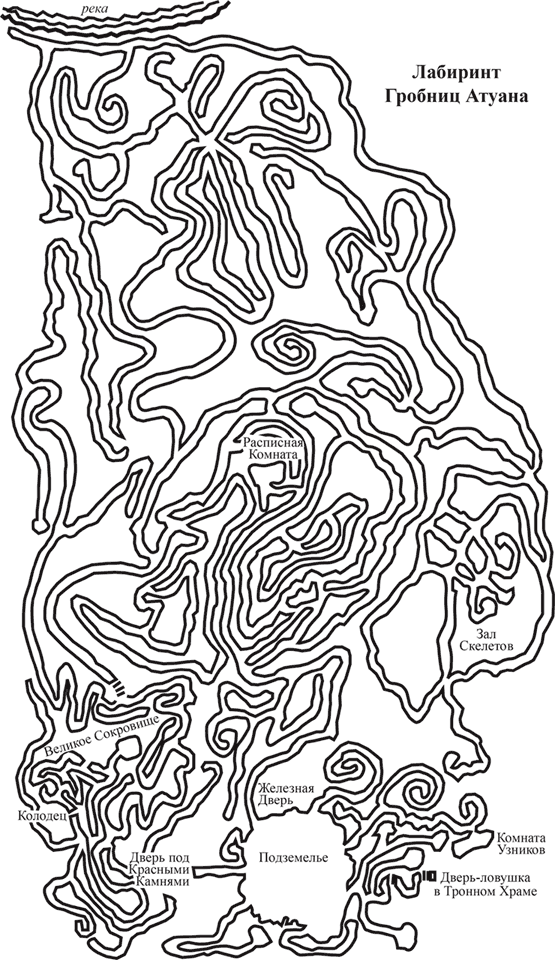 Волшебник Земноморья (сборник) - _3.png