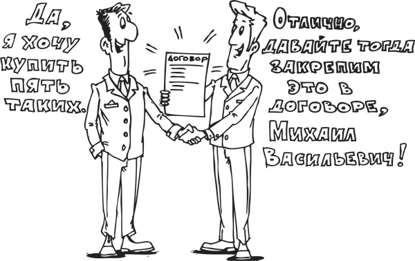 Главный навык менеджера по продажам. Как быть убедительным в любой ситуации - i_045.png