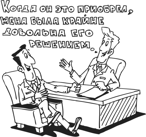 Главный навык менеджера по продажам. Как быть убедительным в любой ситуации - i_046.png