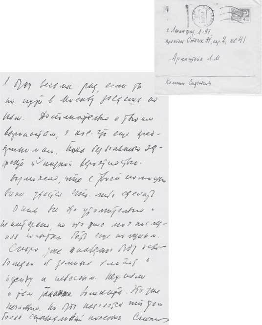 Петух в аквариуме – 2, или Как я провел XX век. Новеллы и воспоминания - i_004.jpg