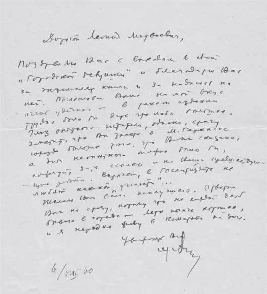 Петух в аквариуме – 2, или Как я провел XX век. Новеллы и воспоминания - i_005.jpg