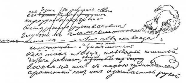 С секундантами и без… Убийства, которые потрясли Россию. Грибоедов, Пушкин, Лермонтов - i_047.jpg