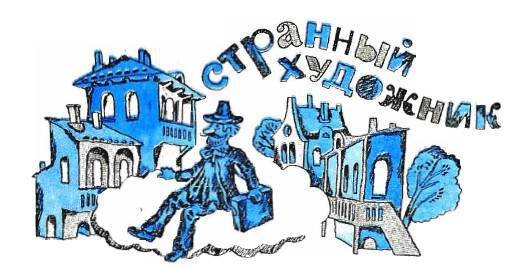 Сказочные истории маленького города - _42.jpg