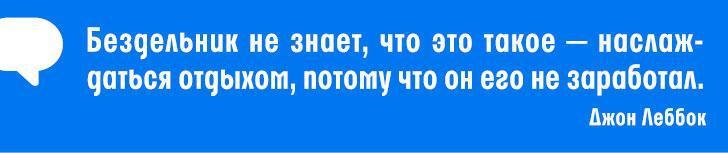 Я сделаю это сегодня! Как перестать откладывать и начать действовать - _6.jpg