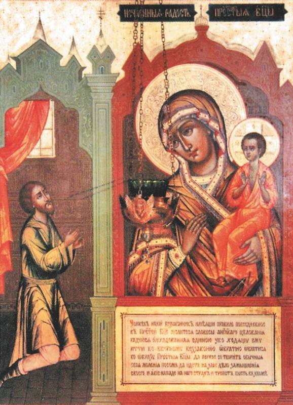 Мои друзья святые. Рассказы о святых и верующих - i_009.jpg