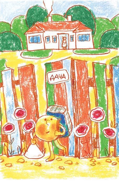 Новейшие приключения Колобка, или Наука думать для больших и маленьких. Часть 2 - i_008.jpg