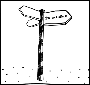 Последний сантехник - i_008.png