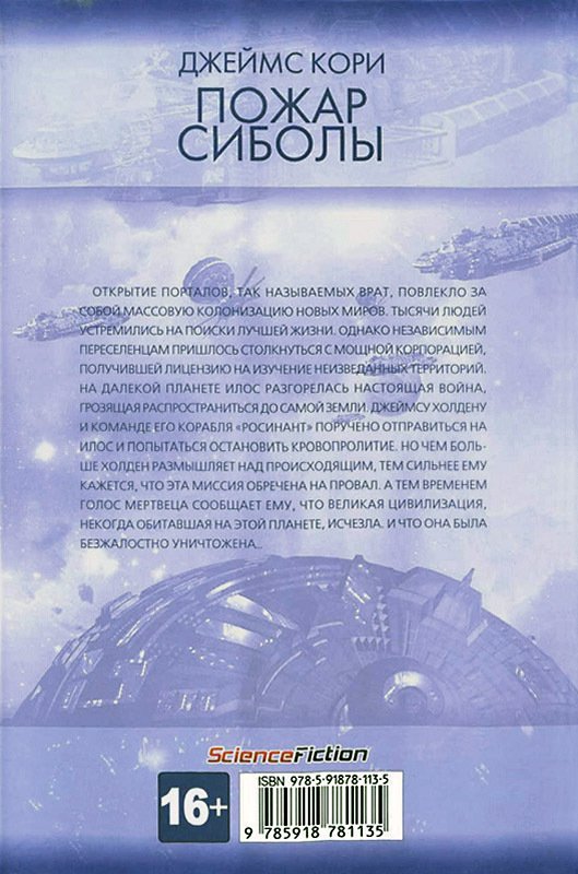 Пожар Сиболы - i_002.jpg