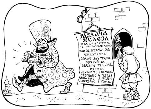 Металлы и человек - i_005.jpg