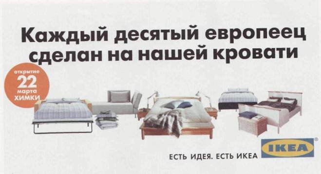 Сага об ИКЕА - i_031.jpg