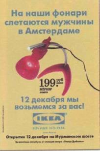 Сага об ИКЕА - i_034.jpg