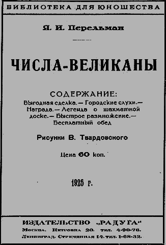 Чудо нашего века - _45_rekl2.png
