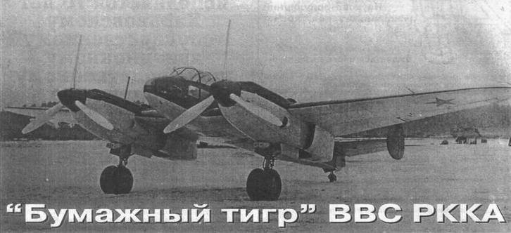 Авиация и Время 1996 № 4 (18) - img_4.jpg