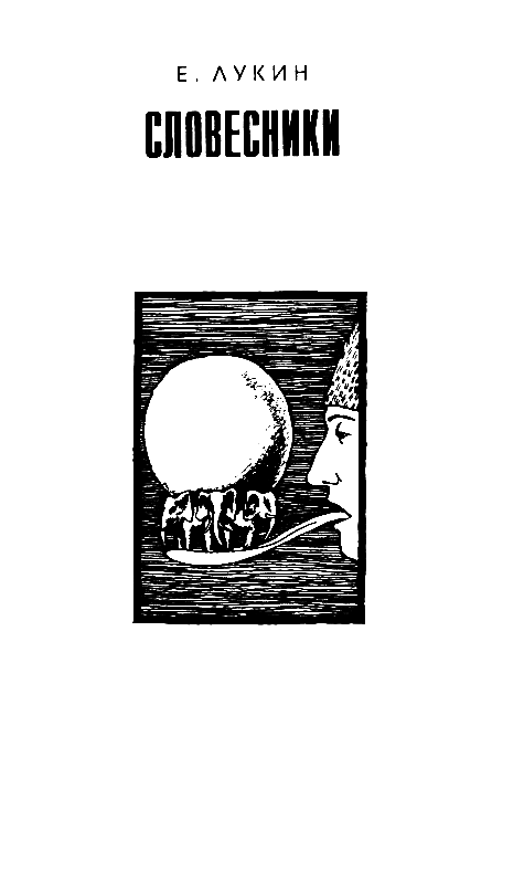 Сокрушитель - pic_17.png