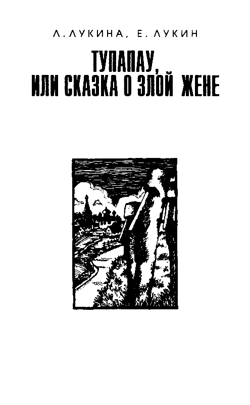 Сокрушитель - pic_20.png