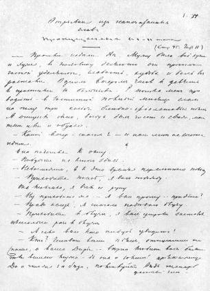 Том 8. Былое и думы. Часть 1-3 - i_005.jpg