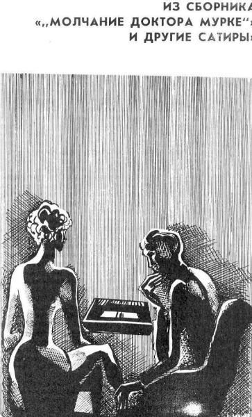 Избранное [ Ирландский дневник; Бильярд в половине десятого; Глазами клоуна; Потерянная честь Катарины Блюм.Рассказы] - i_003.jpg