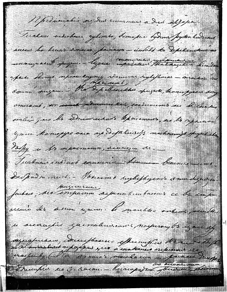 Полное собрание сочинений. Том 4. Утро помещика - i000009130000.png