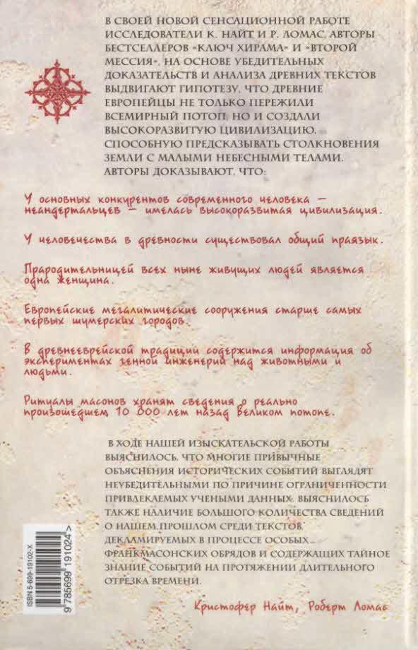 Машина Уриила - i_089.jpg