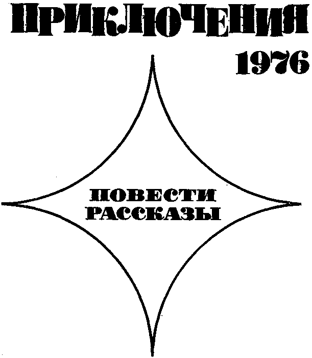 Приключения-76 - img_1.png
