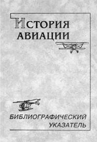Авиация и космонавтика 2003 11 - pic_89.jpg