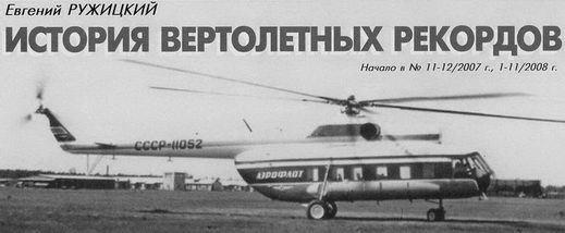 Авиация и космонавтика 2009 01 - pic_66.jpg