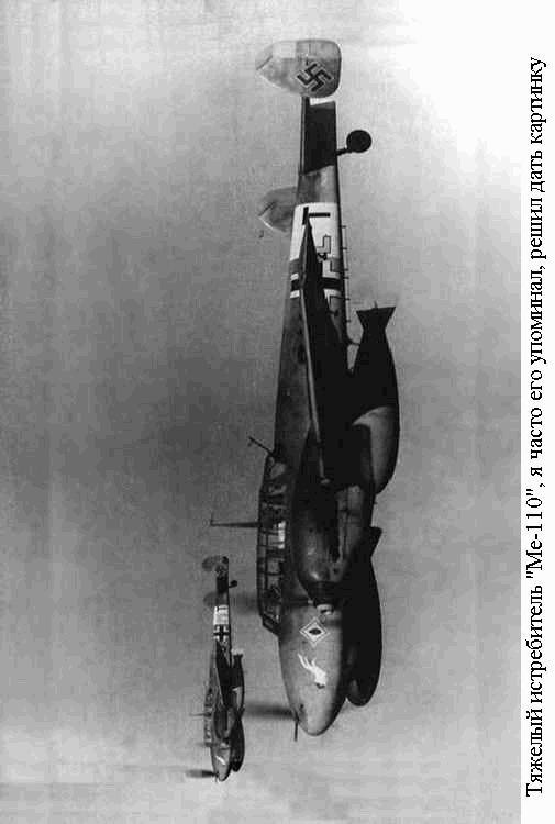 Крылья Тура. Командировка [2 том, c илл.] - _06me110d3.jpg
