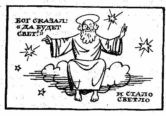 Слово о словах - any2fbimgloader6.jpeg