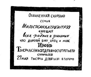 Ты и твое имя - image6.jpg