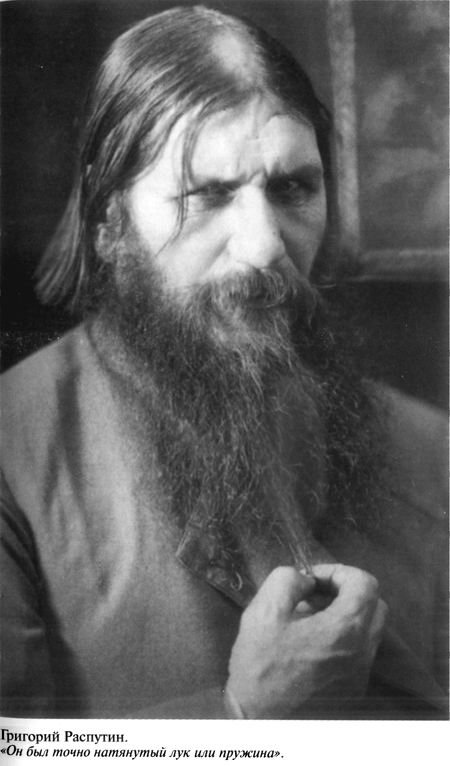 Григорий Распутин-Новый - varlamov_028.jpg