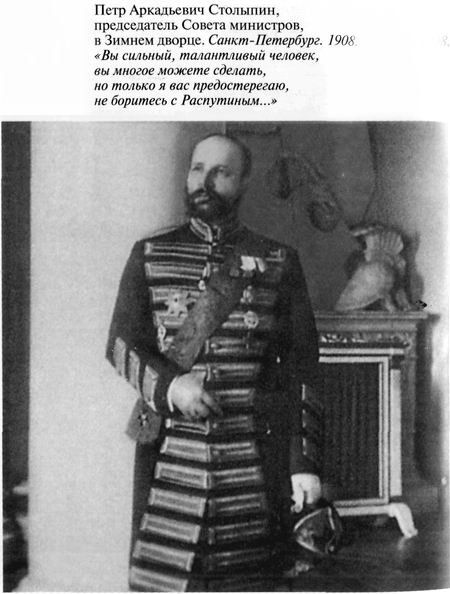 Григорий Распутин-Новый - varlamov_030.jpg