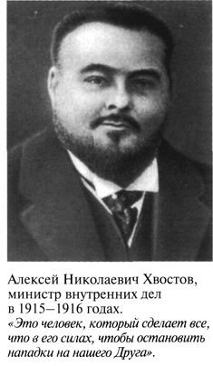 Григорий Распутин-Новый - varlamov_035.jpg