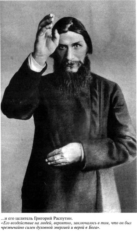 Григорий Распутин-Новый - varlamov_042.jpg