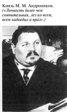 Григорий Распутин-Новый - varlamov_049.jpg